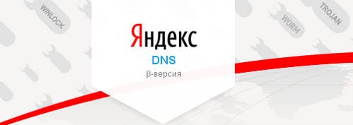 Yandek.DNS